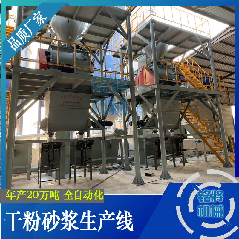 干粉砂漿混合機要注意哪些問題？