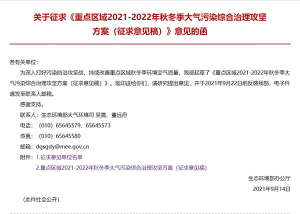 最新“停工令”來(lái)了，7省65城受限停，一直持續(xù)到明年！
