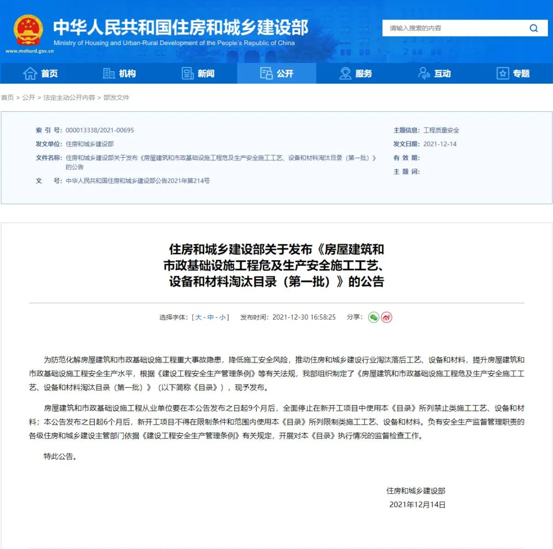 取消水泥砂漿飾面磚粘貼工藝？住建部發(fā)文：明令禁止！